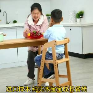 Dining Chair Childrens Dining Chair Adjustable Household Multi-Functional Adjustable Solid Wood Chair Dining Seat Growth Chair