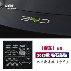 ป้ายรถยนต์ตกแต่งเพชร BYD Oceanic 23 แบบ ป้ายด้านหน้าและด้านหลัง ป้ายรถยนต์ตกแต่งดีไซน์เก๋ไก๋สำหรับตกแต่งรถยนต์