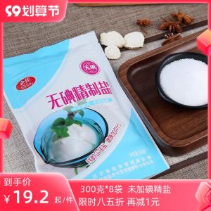 Qijia Non-Iodized Salt Edible Whole Box of Thyroid Uniodized without Iodine Edible Salt without Classical Salt Household 300G * 8 Bags