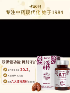 Zhongke AT Capsule | Immune Support | Cellular Health | 中科爱特胶囊|增强免疫健康|细胞健康管理