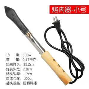 Home Use Hair Burning Machine Pig Foot Chromium Sheep Head Electric Iron Head Meat Cooking Tool Small Lo Fei