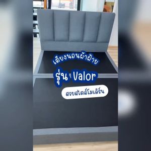 SOLOMON เตียงนอน ฐานเตียง หุ้มผ้าสีเทา ไม้แท้แข็งแรงทนทาน รุ่น Valor