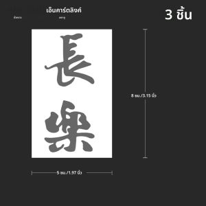 3ชิ้นรอยสักชั่วคราวมีความสุขนานถึง15วันเทคโนโลยีใหม่มายากลกันน้ำกึ่งถาวรสติกเกอร์