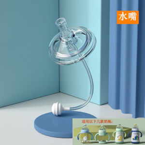 Babu Silicone Nipple Holder Wide Mouth Bottle Cap for Baby Feeding Thermal Insulation Small Cute Elephant Design Gravity Ball Accessory