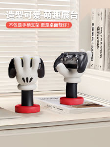 Giá Đỡ Tay Cầm Máy Chơi Game PS4 PS5 Xbox Switch Micky Desktop Decorative Ornaments Giá Đỡ Cầm Tay Máy Tính Để Bàn Trang Trí