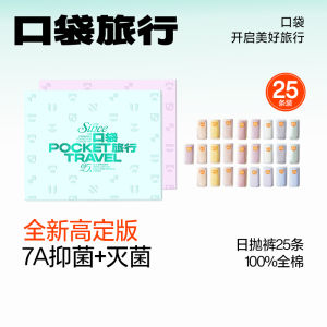 Pocket Travel Disposable Underwear Pure Cotton Day Throwaway Men Women Breathable Comfortable No Wash Travel Daily Postpartum