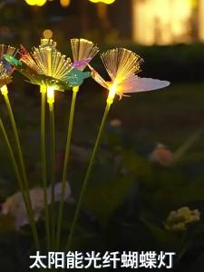 Garden Landscape Decorative Fiber Optic Butterfly Colorful Light