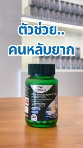 [Set2แถม3] วีเนเจอร์ อีซี่เดย์แอนด์ไนท์เบลนด์ พลัส โพรไบโอติกส์ วิตามินช่วยนอนหลับ