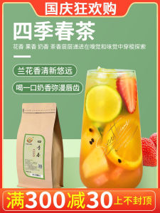 KACHIN Four Seasons Spring Tea 500G Internet Celebrity Milk Tea Shop Commercial Tea Raw Materials Fruit Lemon Tea Purpleflower Holly Leaf Tea Base Tea