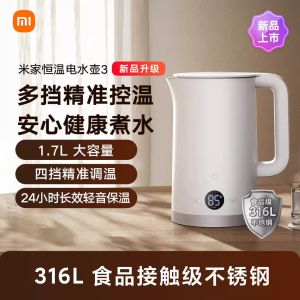 Xiaomi Intelligent Constant Temperature Electric Kettle 1.7L Stainless Steel Hot Water Bottle Tea Brewing Kettle Home Use