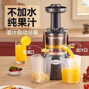 Water Juice Machine Vegetable Original Narrow Smashing Frying Press Juicer Household Electric Automatic Slag Juice Meat Separation