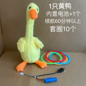 Kids Toy Set Big Goose Ring Throwing Toy Stall Throwing Ring Set My Duck Cover Big Goose Hair Shaking Head