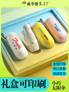 Custom Logo Capsule Sun Umbrella Compact