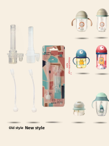 Babycare Kids Straw Cup Accessories Baby Cup Suction Head Learn to Drink Original Baby Sippy Cup Milk Bottle Neutral