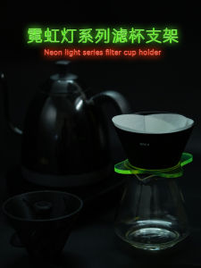 Orea V4 Typea Filter Cup Bracket Neon Fluorescent Acrylic Hand Brewed Coffee Filter Filter Cup Cup Saucer A.m.o.c