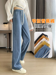 New 2025 High Waist Slim Fit Straight Leg Casual Wide Leg Pants Womens Fashionable Versatile Banana Pants Spring Autumn