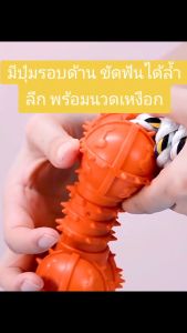 พร้อมส่ง ของเล่นสัตว์เลี้ยง เชือกขัดฟันหมา พร้อมยางขัดฟัน ซิลิโคน ลดการกัดของใช้ในบ้าน คละสี