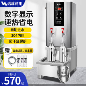 Nuokou Water Boiler Commercial Fully Automatic Electric Heating Kettle with Base Fully Automatic Stainless Steel Factory Water Tank