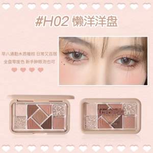 HOLD LIVE小粉框九色眼影盘9 IN 1 Colors Eyeshadow Palette 珠光哑光细闪立体修容一体盘