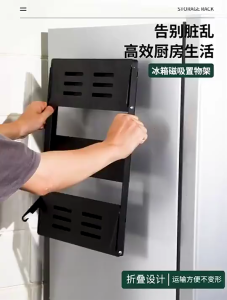 IIKKPP ชั้นวางของแม่เหล็กติดตู้เย็น สำหรับจัดระเบียบห้องครัว วางของในครัว Magnetic Fridge Organizer