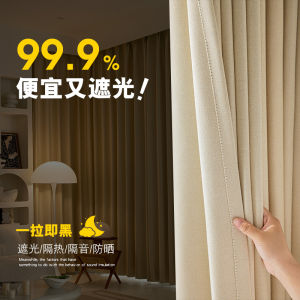 Modern Minimalist Japanese Style Cream Color Curtains Light Blocking Full Shade Cloth Hook Type Bedroom Living Room Luxury