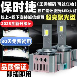 ไฟหน้า LED ปรับแต่งสำหรับ Porsche Cayenne 911 981 Macan Panamera 718 หลอดไฟรถยนต์แบบปรับแต่งได้ ไฟหน้า LED ไฟหน้ารถยนต์