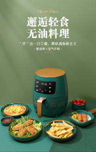 WE 3833 = 触膜屏智能空气炸锅 Touch screen smart air fryer ☞ 4.5L Ready stock in Malaysia