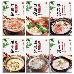 Modern Decorative Seafood And Pig Offal Rice Porridge Advertisement Wall Stickers Eggplant And Lean Meat Rice Porridge Posters
