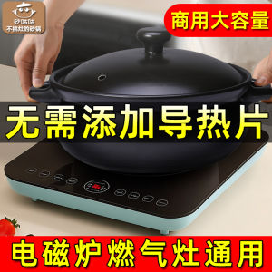 Universal Electric Ceramic Stove Sand Pot Gas Stove Commercial Hot Pot Casserole Direct Use No Heat Conduction Plate Needed