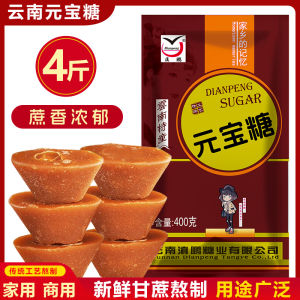 Handcrafted Yuanbao Cane Sugar Black Sugar Block Traditional Earth Red Sugar Bagged Sichuanese Specialty Sugar Snack Treat