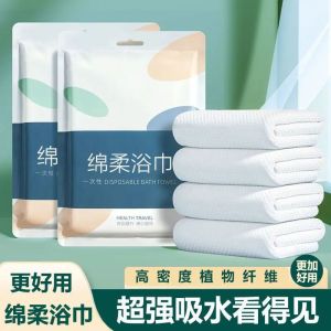 Khăn Tắm Dùng Một Lần Dày Bằng Cotton Nguyên Chất Đóng Gói Riêng Biệt Khăn Tắm Du Lịch Khách Sạn Nhà Hàng Đồ Dùng Gia Đình
