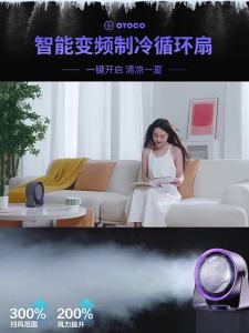 OYOCO | Quiet Portable Mini USB Table Fan