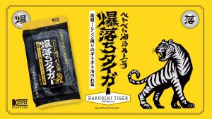 แผ่น เช็ดคราบน้ำมัน Koyo Kasei Sticky Oil Stain Remover Bombshell Tiger ในครัว แบบไม่ต้องล้าง แค่เช็ด คราบมัน ญี่ปุ่น