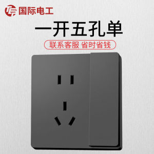 Black Switch Socket Panel for Electrician Nordic Style 5-Way Switch with 5-Hole Socket Dark Mounted 86 Type Household Use