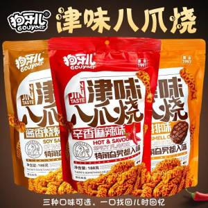 Tianjin Flavor Eight-Armed Burnt Dog Tooth Puffed Food Leisure Office Snack Barbecue Flavor Potato Chips Biscuits Snacks