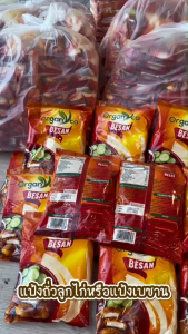 BC10-32 คเณศชยันตี ขนมโมทกะ อภิมหาเศรษฐี ขนาดจัมโบ้ 1 kg. ขอพรสำเร็จ สมปรารถนา 1ลูก