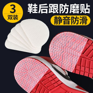 1 Sole Anti-Wear Paste Mens Self-Adhesive Sneaker Stickers Heel Wear Repair Screen Protector Womens Abrasion Resistant Anti-Slip Tape