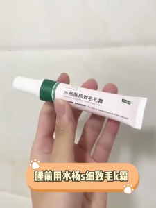 whitening skin care anti acne treatment cream oil control Acne Scar Remover Pores face cream 美白护肤抗痘治疗霜控油祛痘疤痕去痘印毛孔面霜