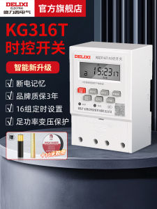 Delixi Electrical Automatic Microcomputer Controlled Switch 220V Time Controller Power Timer Hardware Electrical Control