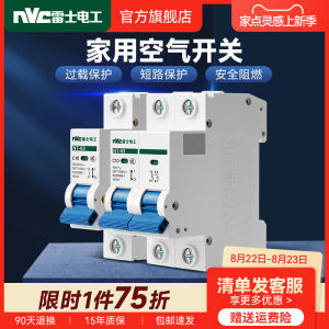 NVC Leishi Electrician Miniature Air Switch 1P2P Household Air Conditioner Circuit Breaker Short Circuit Protector 63A 100A
