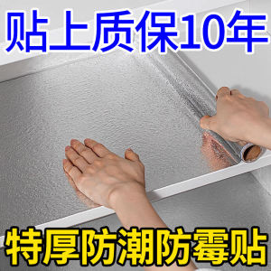 Kitchen Greaseproof Stickers Waterproof Cabinet Moisture-Proof Self-Adhesive Wallpaper Kitchen Cabinet Aluminum Foil Thickening Stove Cabinet Tin Foil Packing Paper