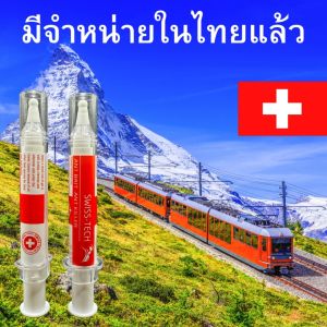 เจลกำจัดมด SWISS TECH - กำจัดมดตายยกรัง ออกฤทธิ์ไว ไร้กลิ่นเหม็น