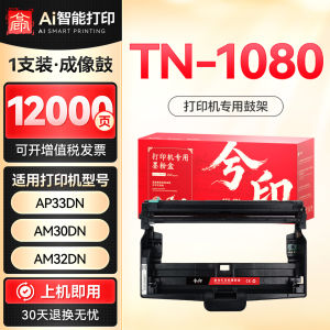 XIYIN | Printer Toner Cartridge for AP30DN AP33DN AM36DN AM30DN