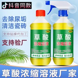 Toilet Cleaner 500ml 高浓度草酸马桶清洁剂洁厕液洗厕所坐便去渍强力除顽固尿垢清洗剂 500ml