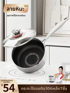 YIYIPAI | Non-stick Stainless Steel 304 Shabu Pot Baby Food Preparation