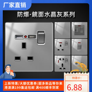 Hong Kong Version British 13A Socket Porous USB Light Electric Switch Panel Crystal Mirror Northern European Gray Electric Speed Macau