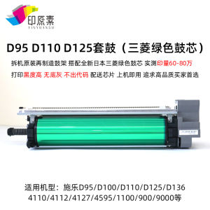 ชิ้นส่วนหม้อแปลงความร้อน Xerox D95 D110 D125 4110 4112 4127 หม้อแปลงความร้อนแบบแยกส่วน 1100 6000 7000 7080 สำหรับเครื่องถ่ายเอกสาร Xerox