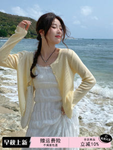 เสื้อคาร์ดิแกนสีเหลืองบางๆ สำหรับผู้หญิง เสื้อคลุมกันแดดแบบหลวมๆ แขนยาว ปกป้องผิวจากแสงแดดในฤดูร้อน ชุดทำงานสไตล์เกาหลี