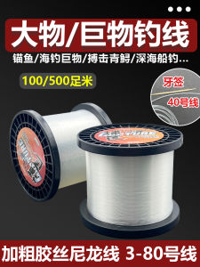 Dây Câu Cá Nylon Siêu Dày Dây Câu Cá Biển Dây Câu Cá Thuyền Dây Câu Cá Bờ Dây Câu Cá Hồ Dây Câu Cá Sông Dây Câu Cá Hồ Chứa Dây Câu Cá Lăng