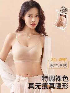 Summer Thin Invisible Strapless Foundation Liquid Lingerie Womens Seamless Ice Silk Strapless Beautiful Back One-Piece Bra